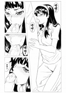 [Shuseikan(Chinese Animation-School Shock)] Don`t Leave Me Alone 201108 [Chinese]（不想记名汉化） - page 24