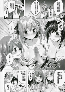 [MONAKO] Goshujin-sama, Maidfuku o Nugasanaide. Bangaihen [Chinese] - page 2