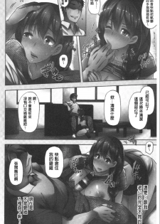 [Ayakase Chiyoko] Wakazuma Zakari | 若妻玩很大 [Chinese] - page 16