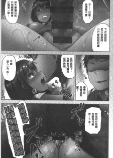 [Ayakase Chiyoko] Wakazuma Zakari | 若妻玩很大 [Chinese] - page 21