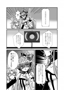 [Studio B9 (Isiyama Kosuke)] Haiboku no Kaitou Shimai (Senki Zesshou Symphogear) [Digital] - page 9