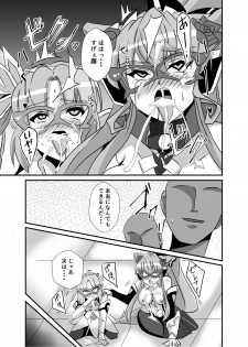 [Studio B9 (Isiyama Kosuke)] Haiboku no Kaitou Shimai (Senki Zesshou Symphogear) [Digital] - page 18