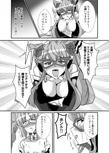 [Studio B9 (Isiyama Kosuke)] Haiboku no Kaitou Shimai (Senki Zesshou Symphogear) [Digital] - page 25