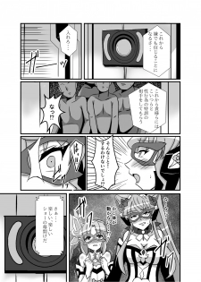 [Studio B9 (Isiyama Kosuke)] Haiboku no Kaitou Shimai (Senki Zesshou Symphogear) [Digital] - page 10