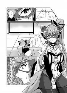 [Studio B9 (Isiyama Kosuke)] Haiboku no Kaitou Shimai (Senki Zesshou Symphogear) [Digital] - page 7