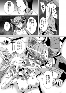 [Studio B9 (Isiyama Kosuke)] Haiboku no Kaitou Shimai (Senki Zesshou Symphogear) [Digital] - page 28