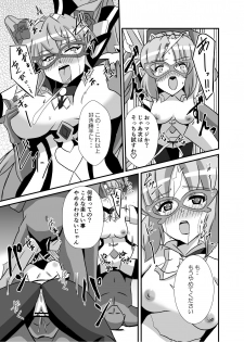 [Studio B9 (Isiyama Kosuke)] Haiboku no Kaitou Shimai (Senki Zesshou Symphogear) [Digital] - page 22