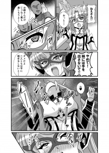 [Studio B9 (Isiyama Kosuke)] Haiboku no Kaitou Shimai (Senki Zesshou Symphogear) [Digital] - page 13