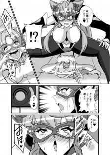 [Studio B9 (Isiyama Kosuke)] Haiboku no Kaitou Shimai (Senki Zesshou Symphogear) [Digital] - page 26