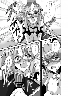 [Studio B9 (Isiyama Kosuke)] Haiboku no Kaitou Shimai (Senki Zesshou Symphogear) [Digital] - page 20