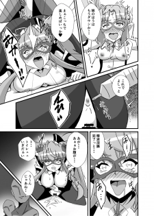 [Studio B9 (Isiyama Kosuke)] Haiboku no Kaitou Shimai (Senki Zesshou Symphogear) [Digital] - page 24