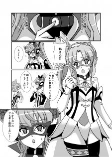 [Studio B9 (Isiyama Kosuke)] Haiboku no Kaitou Shimai (Senki Zesshou Symphogear) [Digital] - page 8