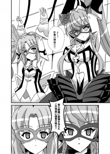 [Studio B9 (Isiyama Kosuke)] Haiboku no Kaitou Shimai (Senki Zesshou Symphogear) [Digital] - page 3