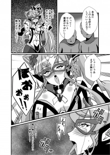 [Studio B9 (Isiyama Kosuke)] Haiboku no Kaitou Shimai (Senki Zesshou Symphogear) [Digital] - page 11