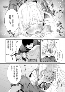 [Mameojitan] Adagio -Chuuhen- (COMIC AOHA 2019 Haru) [Chinese] [个人汉化] [Digital] - page 22