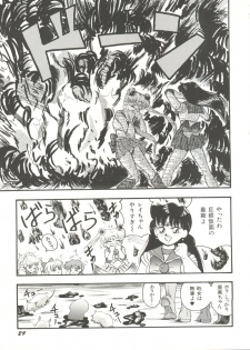 [Anthology] Bishoujo Doujinshi Anthology 16 - Moon Paradise 10 Tsuki no Rakuen (Bishoujo Senshi Sailor Moon) - page 34