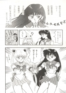 [Anthology] Bishoujo Doujinshi Anthology 16 - Moon Paradise 10 Tsuki no Rakuen (Bishoujo Senshi Sailor Moon) - page 33