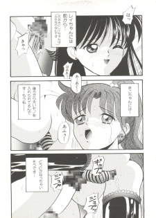 [Anthology] Bishoujo Doujinshi Anthology 16 - Moon Paradise 10 Tsuki no Rakuen (Bishoujo Senshi Sailor Moon) - page 10