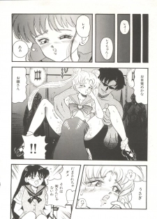 [Anthology] Bishoujo Doujinshi Anthology 16 - Moon Paradise 10 Tsuki no Rakuen (Bishoujo Senshi Sailor Moon) - page 37