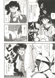 [Anthology] Bishoujo Doujinshi Anthology 16 - Moon Paradise 10 Tsuki no Rakuen (Bishoujo Senshi Sailor Moon) - page 39