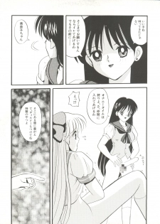 [Anthology] Bishoujo Doujinshi Anthology 16 - Moon Paradise 10 Tsuki no Rakuen (Bishoujo Senshi Sailor Moon) - page 18
