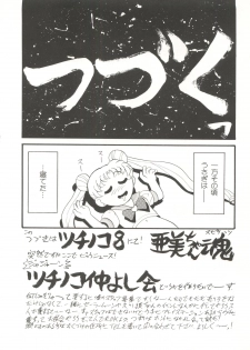 [Anthology] Bishoujo Doujinshi Anthology 16 - Moon Paradise 10 Tsuki no Rakuen (Bishoujo Senshi Sailor Moon) - page 27