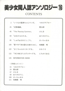 [Anthology] Bishoujo Doujinshi Anthology 16 - Moon Paradise 10 Tsuki no Rakuen (Bishoujo Senshi Sailor Moon) - page 7