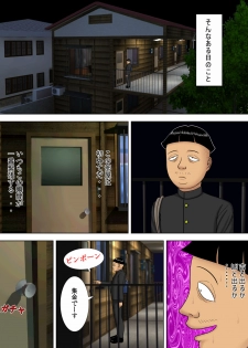 [Minazuki Mikka] Otto wa Gokuchuu, Ippou Tsuma wa... bangaihen～bokudake no fuuzokujou no hazunanoni... - page 46