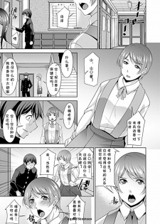 [zen9] Hokenshitsu ni Miserarete (COMIC Penguin Club Sanzokuban 2019-05) [Chinese] [cqxl自己汉化] [Digital] - page 9