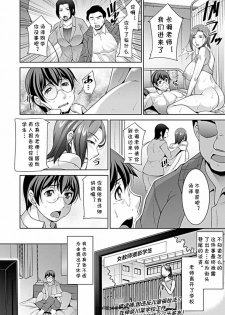 [zen9] Hokenshitsu ni Miserarete (COMIC Penguin Club Sanzokuban 2019-05) [Chinese] [cqxl自己汉化] [Digital] - page 18