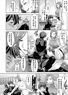 [zen9] Hokenshitsu ni Miserarete (COMIC Penguin Club Sanzokuban 2019-05) [Chinese] [cqxl自己汉化] [Digital] - page 4