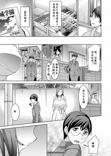 [zen9] Hokenshitsu ni Miserarete (COMIC Penguin Club Sanzokuban 2019-05) [Chinese] [cqxl自己汉化] [Digital] - page 19