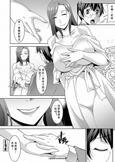 [zen9] Hokenshitsu ni Miserarete (COMIC Penguin Club Sanzokuban 2019-05) [Chinese] [cqxl自己汉化] [Digital] - page 20