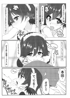 (C95) [Bear Valley (Kon5283)] Hondasai - Bunkasai Zenjitsu ni Mio to Ichaicha Suru Hanashi (THE IDOLM@STER CINDERELLA GIRLS) - page 5