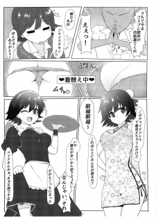 (C95) [Bear Valley (Kon5283)] Hondasai - Bunkasai Zenjitsu ni Mio to Ichaicha Suru Hanashi (THE IDOLM@STER CINDERELLA GIRLS) - page 3