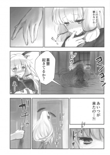 (NaniColle!4) [SEN_KA (Yamato)] Tsun na Kanojo to Tsun na Teitoku no Yoru no Togi (Kantai Collection -KanColle-) - page 6