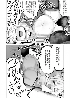 [Izumo Gasshuukoku (Momomo)] Iyaiyaiya Doutei No Shasei De Ninshin Suru Wake Nai Desho [Digital] - page 24