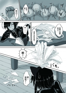 [Mousou Bijutsubu (Sho-yan)] Kuroneko Choco Ice 3 [Chinese] [无毒汉化组] [Digital] - page 17