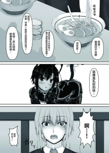 [Mousou Bijutsubu (Sho-yan)] Kuroneko Choco Ice 3 [Chinese] [无毒汉化组] [Digital] - page 19