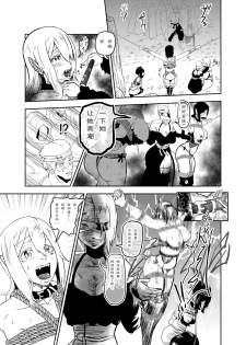 [Tonten] Vamparade 5 ~Kyuuketsuki Sanshimai Hobaku Hen~ [Chinese] [靴下汉化组] - page 11