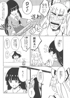 (Kouroumu 14) [Simerike (Datam?)] Ippou Sonokoro (Touhou Project) - page 15