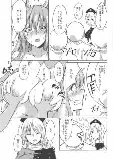(Kouroumu 14) [Simerike (Datam?)] Ippou Sonokoro (Touhou Project) - page 20