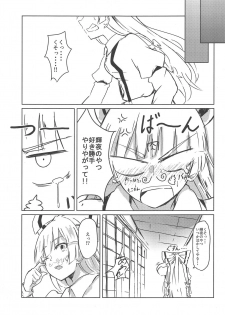 (Kouroumu 14) [Simerike (Datam?)] Ippou Sonokoro (Touhou Project) - page 28