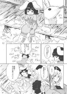 (Kouroumu 14) [Simerike (Datam?)] Ippou Sonokoro (Touhou Project) - page 2