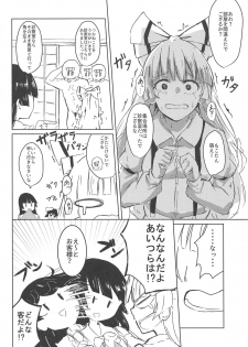 (Kouroumu 14) [Simerike (Datam?)] Ippou Sonokoro (Touhou Project) - page 17