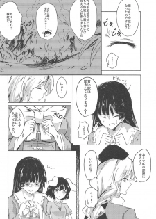 (Kouroumu 14) [Simerike (Datam?)] Ippou Sonokoro (Touhou Project) - page 5