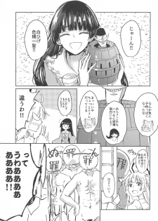 (Kouroumu 14) [Simerike (Datam?)] Ippou Sonokoro (Touhou Project) - page 16