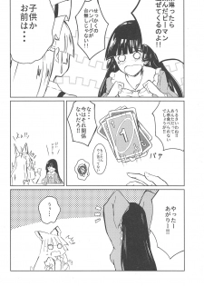 (Kouroumu 14) [Simerike (Datam?)] Ippou Sonokoro (Touhou Project) - page 7