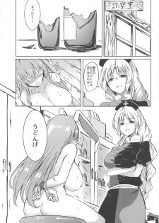 (Kouroumu 14) [Simerike (Datam?)] Ippou Sonokoro (Touhou Project) - page 8
