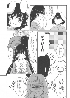 (Kouroumu 14) [Simerike (Datam?)] Ippou Sonokoro (Touhou Project) - page 4